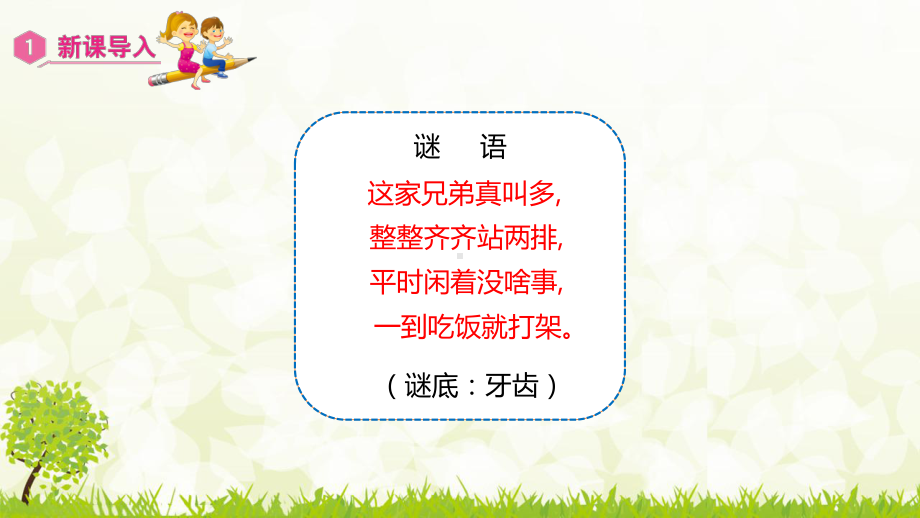 六年级上册数学课件：6.3求一个数的百分之几是多少（人教版）.pptx_第3页