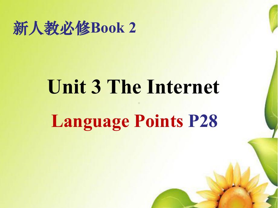 （新教材）人教版（2019）高中英语必修第二册Unit3 reading and thinking 知识点 language points ppt课件.pptx_第1页