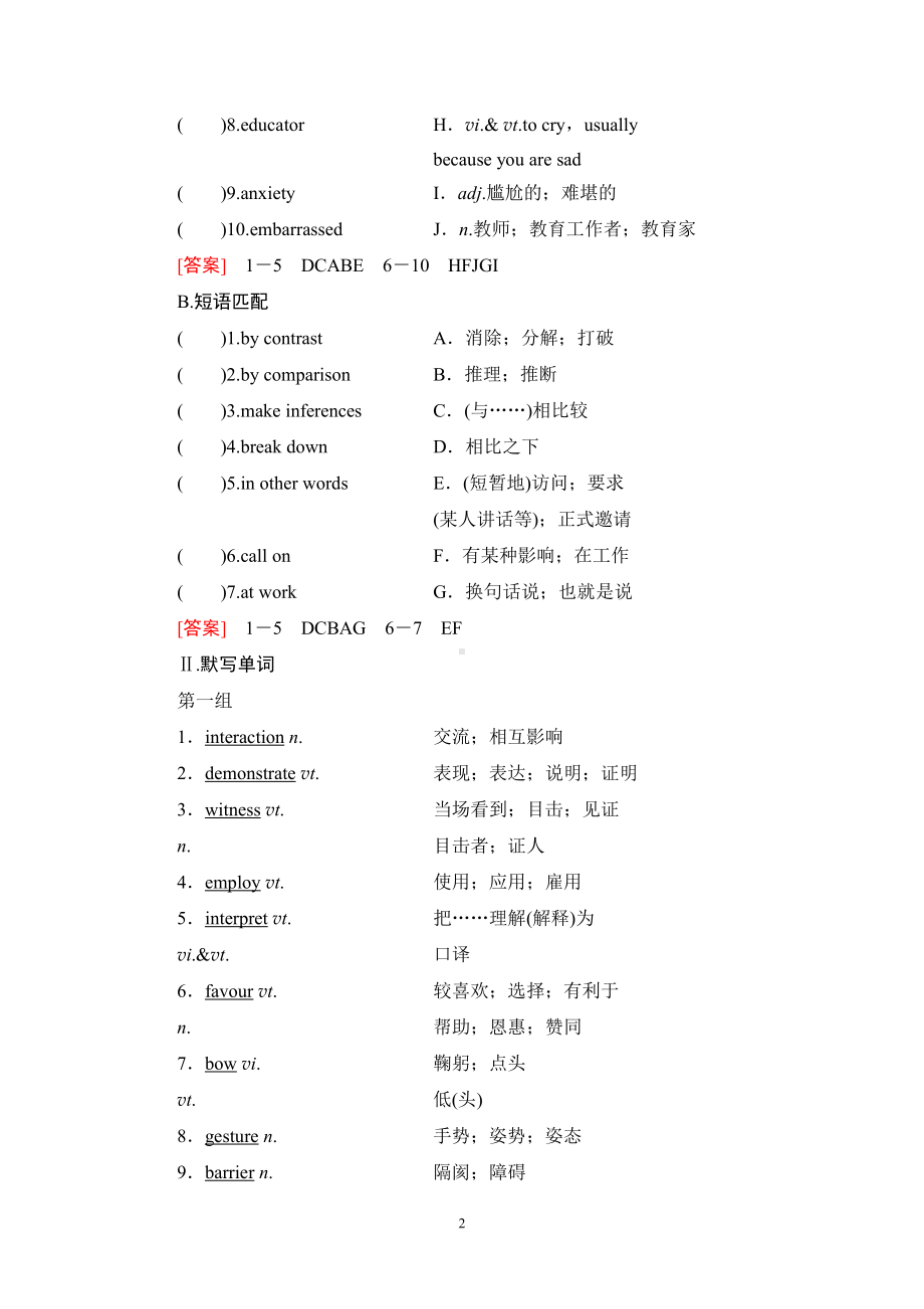 （新教材）人教版（2019）高中英语选择性必修第一册Unit 4 预习 新知早知道 教材讲解 .doc_第2页