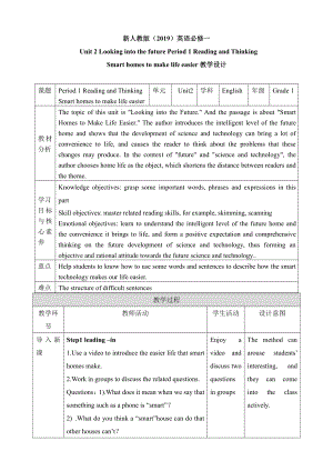 （新教材）人教版（2019）高中英语选择性必修第一册Unit2 Looking into the future Period 1 Reading and Thinking 教案 .doc