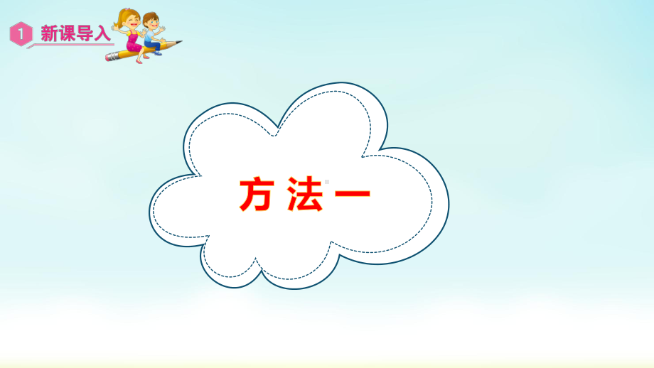 三年级数学上册课件-第4单元　万以内的加法和减法(二)1.2三位数加三位数的连续进位加法-人教版.pptx_第2页