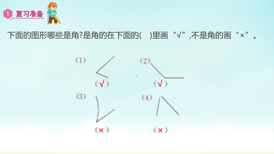 小学数学人教版四年级上册：第3单元　角的度量-同步课件1线段　直线　射线　角.pptx_第2页