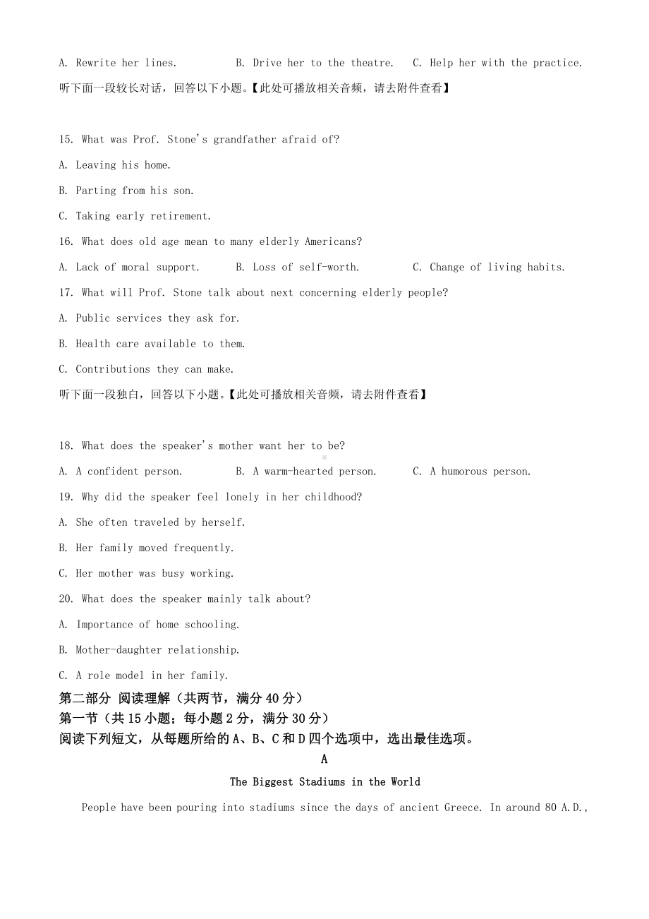 2021年新疆高考英语真题Word档（原卷）+（详细答案解析）.doc_第3页