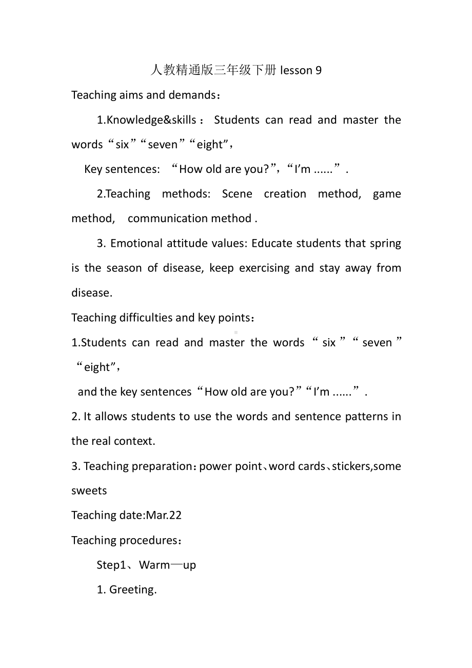 人教精通版三年级下册Unit 2 I'm in Class One,Grade Three.-Lesson 9-教案、教学设计-市级优课-(配套课件编号：c2353).doc_第1页