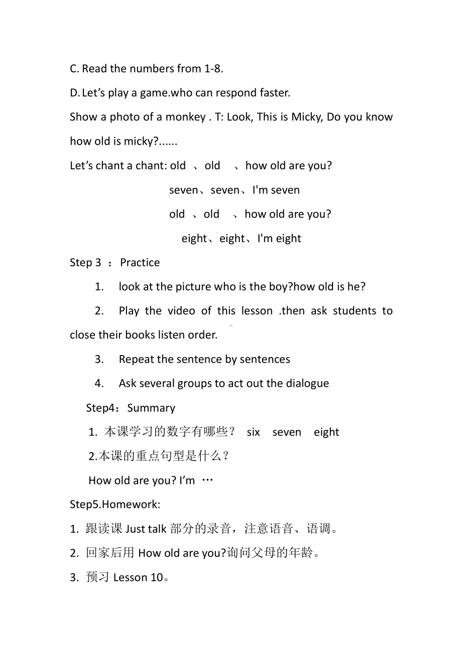 人教精通版三年级下册Unit 2 I'm in Class One,Grade Three.-Lesson 9-教案、教学设计-市级优课-(配套课件编号：c2353).doc_第3页