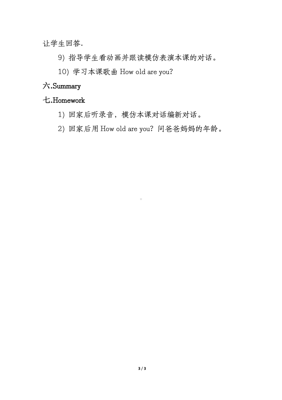 人教精通版三年级下册Unit 2 I'm in Class One,Grade Three.-Lesson 9-教案、教学设计-公开课-(配套课件编号：200fe).doc_第3页