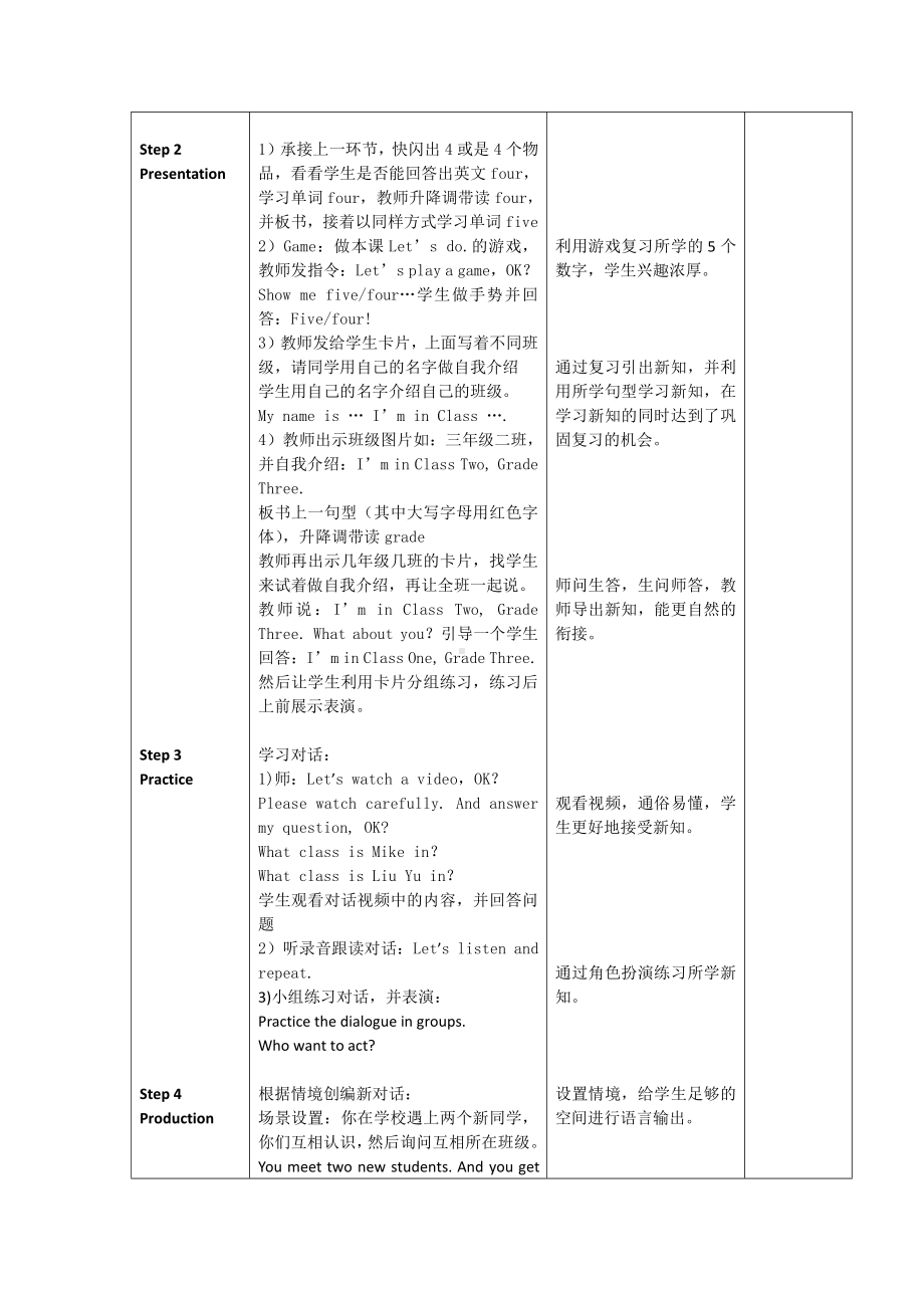 人教精通版三年级下册Unit 2 I'm in Class One,Grade Three.-Lesson 8-教案、教学设计-公开课-(配套课件编号：c05aa).doc_第2页