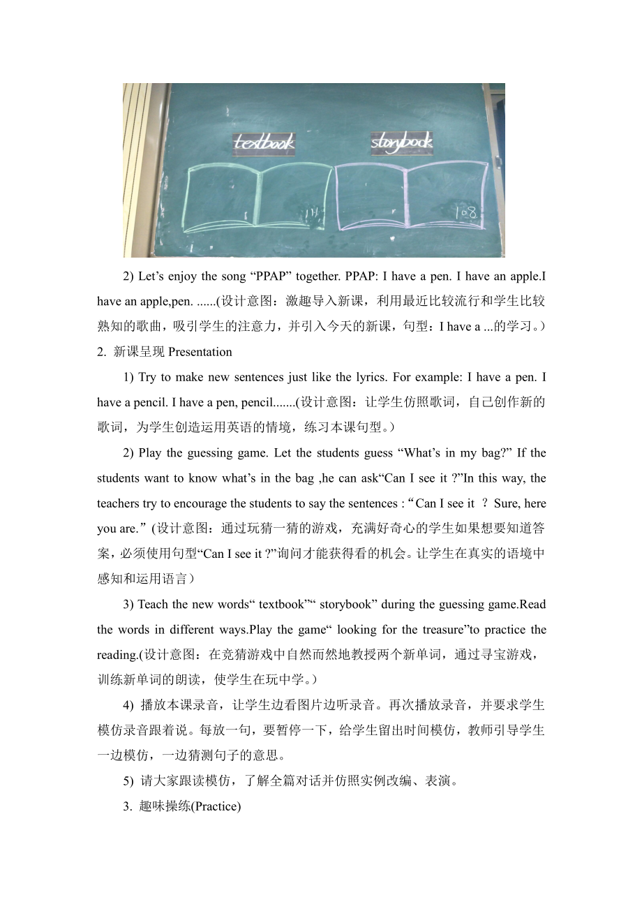 人教精通版三年级下册Unit 1 Let's go to school.-Lesson 2-教案、教学设计-公开课-(配套课件编号：a02cb).doc_第2页