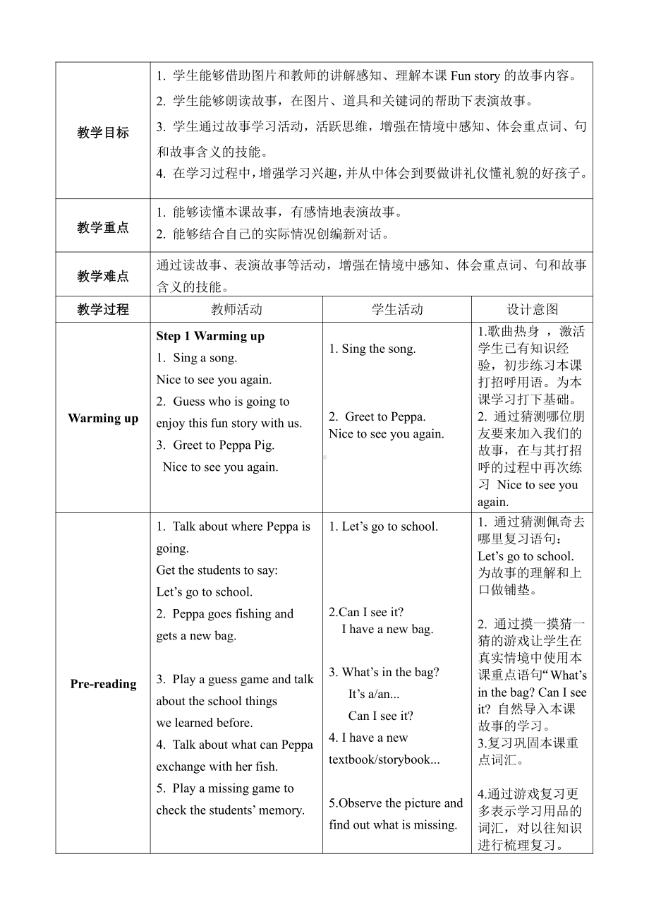 人教精通版三年级下册Unit 1 Let's go to school.-Lesson 6-教案、教学设计--(配套课件编号：602e0).doc_第2页