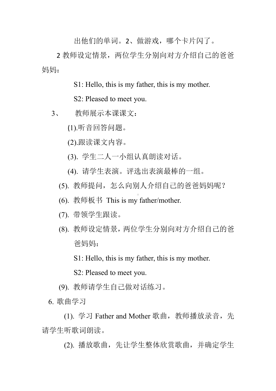 人教精通版三年级下册Unit 3 This is my father.-Lesson 13-教案、教学设计-公开课-(配套课件编号：91eb4).doc_第3页