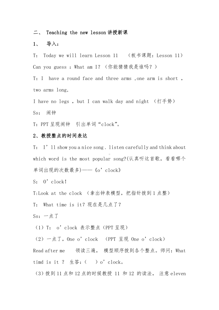 人教精通版三年级下册Unit 2 I'm in Class One,Grade Three.-Lesson 11-教案、教学设计-公开课-(配套课件编号：80b01).doc_第2页