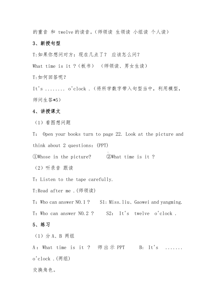 人教精通版三年级下册Unit 2 I'm in Class One,Grade Three.-Lesson 11-教案、教学设计-公开课-(配套课件编号：80b01).doc_第3页