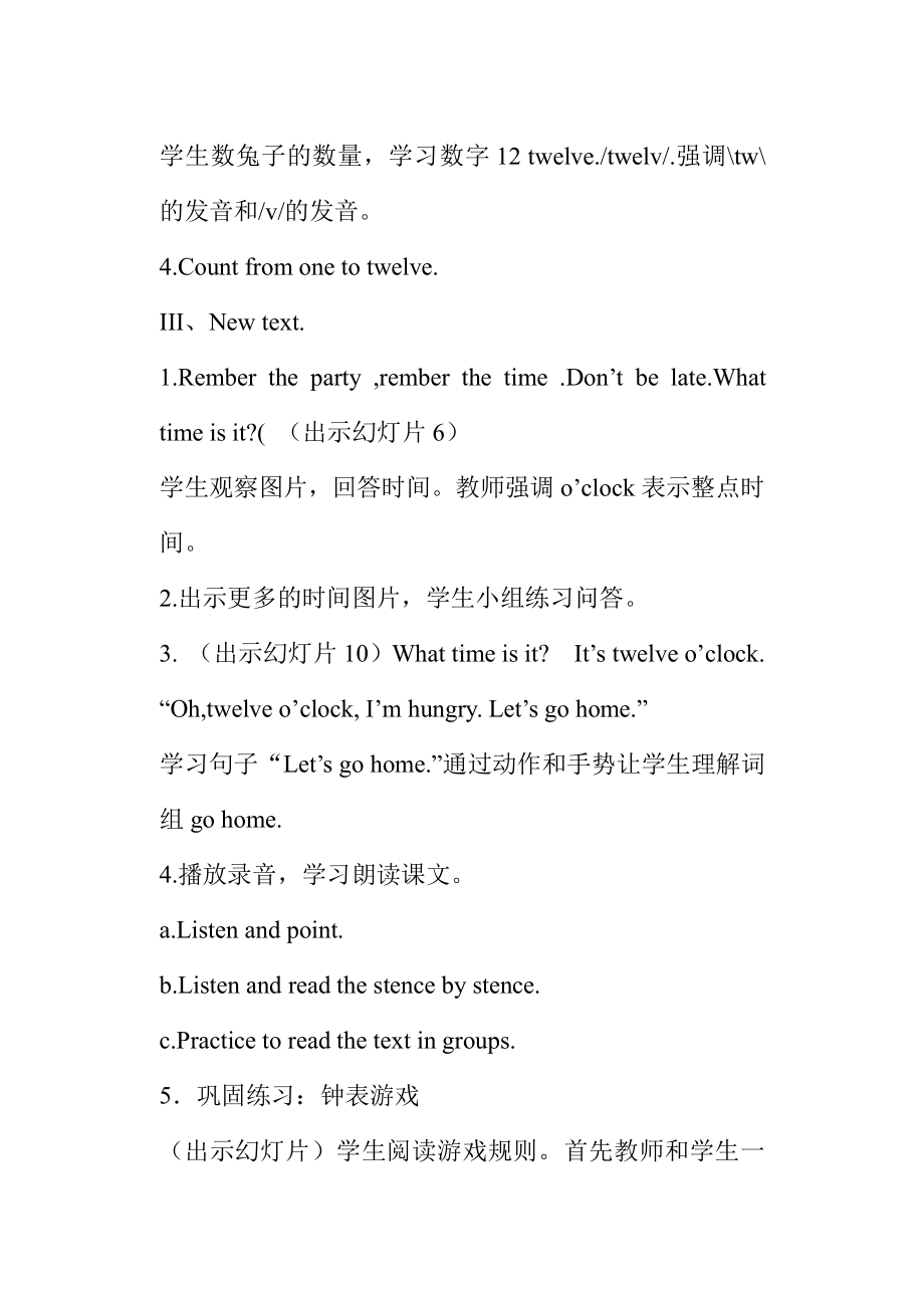 人教精通版三年级下册Unit 2 I'm in Class One,Grade Three.-Lesson 11-教案、教学设计--(配套课件编号：31935).doc_第3页