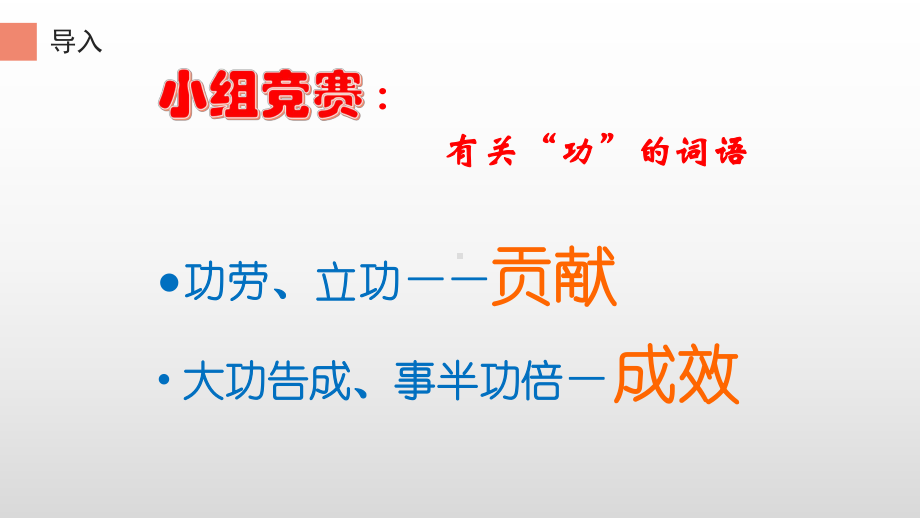 2020-2021学年人教版物理八年级下册11.1《功》课件(2).pptx_第3页