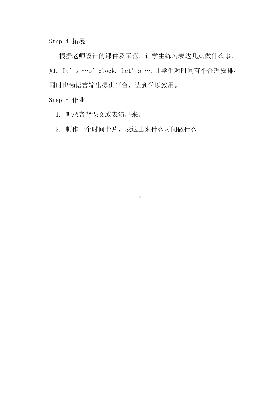 人教精通版三年级下册Unit 2 I'm in Class One,Grade Three.-Lesson 10-教案、教学设计--(配套课件编号：d121e).doc_第3页