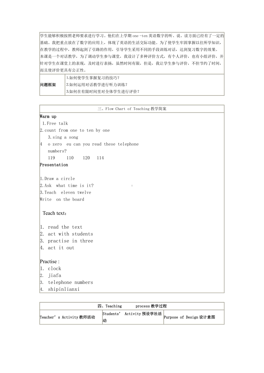 人教精通版三年级下册Unit 2 I'm in Class One,Grade Three.-Lesson 11-教案、教学设计-公开课-(配套课件编号：f01a7).doc_第2页