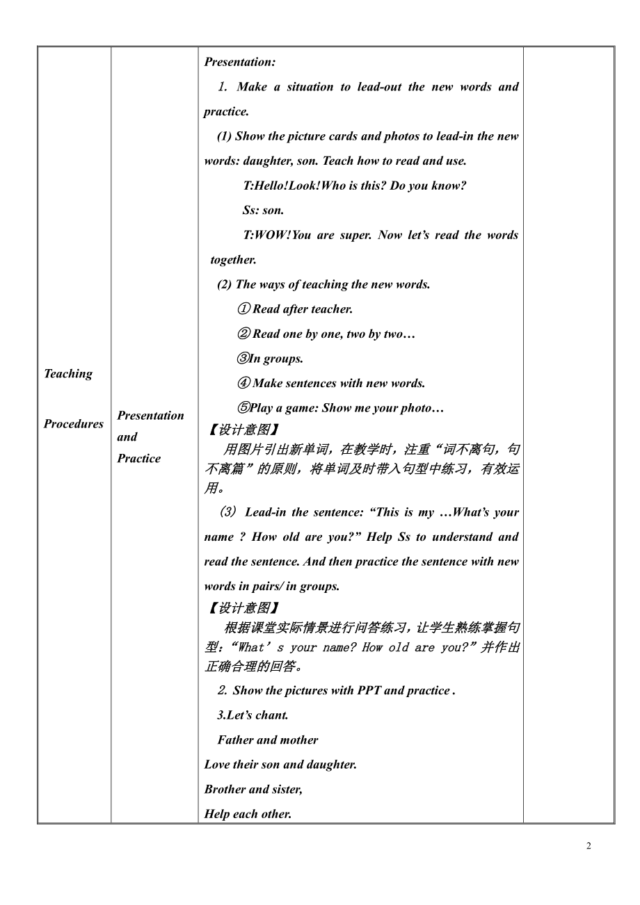 人教精通版三年级下册Unit 3 This is my father.-Lesson 15-教案、教学设计-公开课-(配套课件编号：7000b).doc_第2页