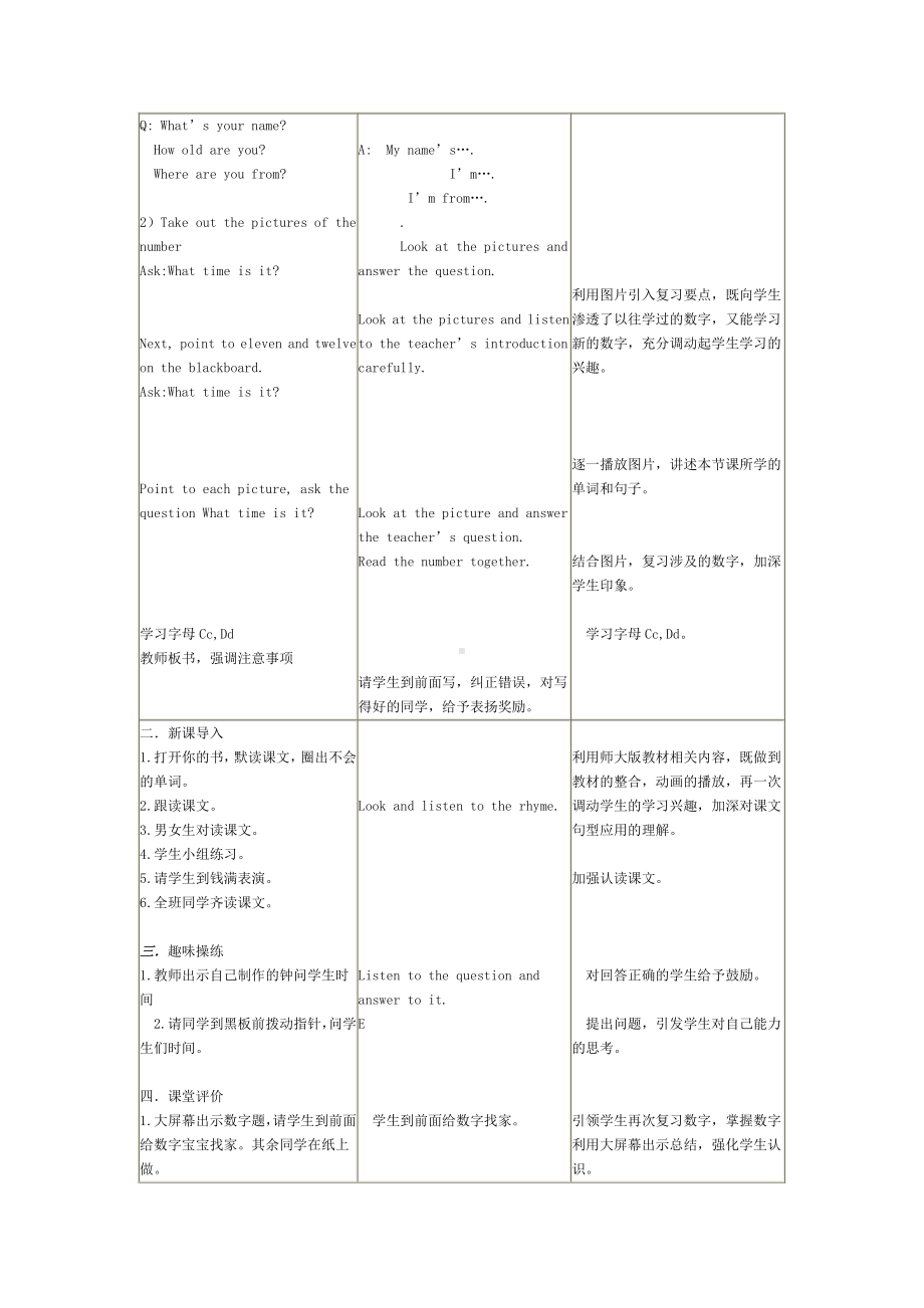 人教精通版三年级下册Unit 2 I'm in Class One,Grade Three.-Lesson 11-教案、教学设计-公开课-(配套课件编号：d1801).doc_第3页