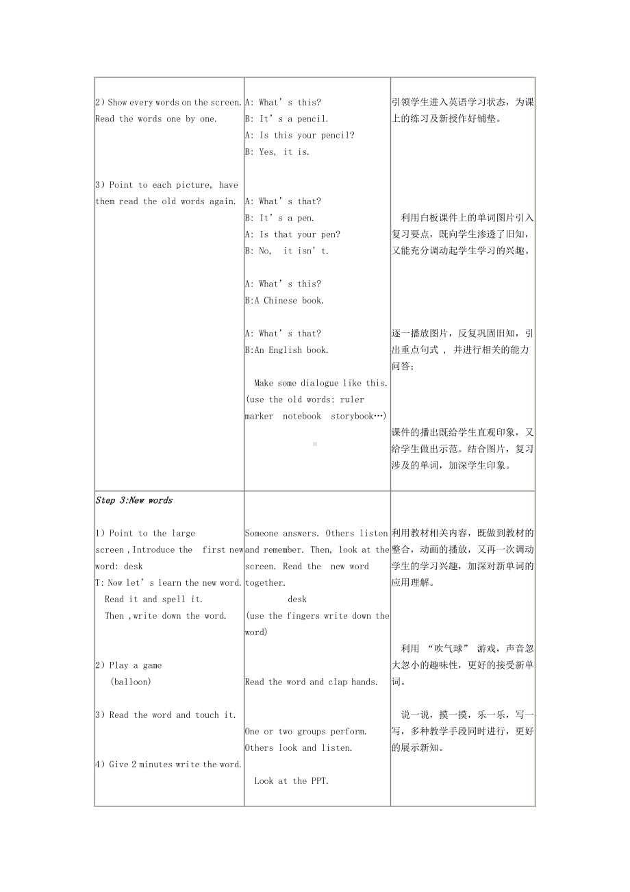 人教精通版三年级下册Unit 1 Let's go to school.-Lesson 5-教案、教学设计-公开课-(配套课件编号：30056).doc_第3页