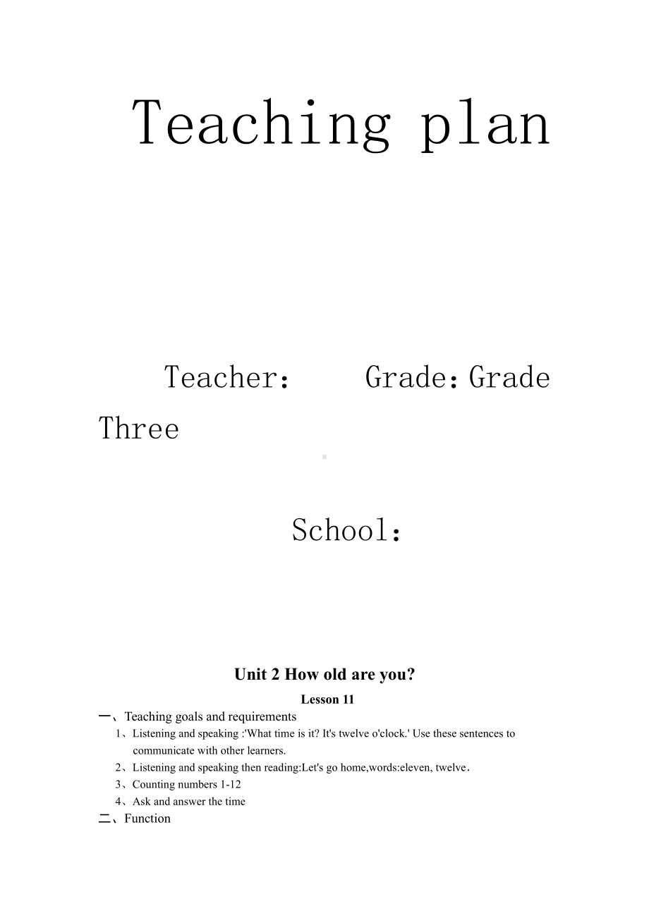 人教精通版三年级下册Unit 2 I'm in Class One,Grade Three.-Lesson 11-教案、教学设计-市级优课-(配套课件编号：803a1).doc_第1页