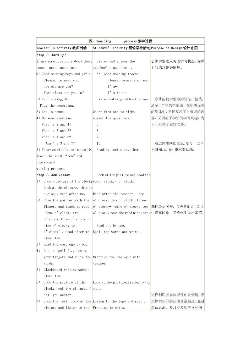 人教精通版三年级下册Unit 2 I'm in Class One,Grade Three.-Lesson 10-教案、教学设计--(配套课件编号：d32af).doc_第3页