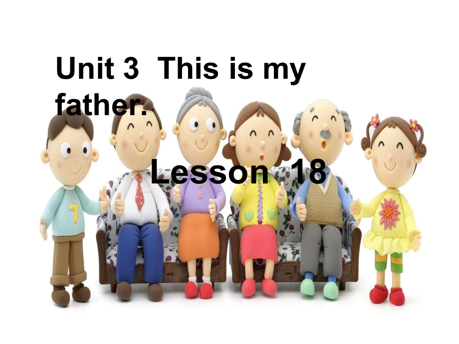 人教精通版三年级下册Unit 3 This is my father.-Lesson 18-ppt课件-(含教案)-公开课-(编号：31525).zip