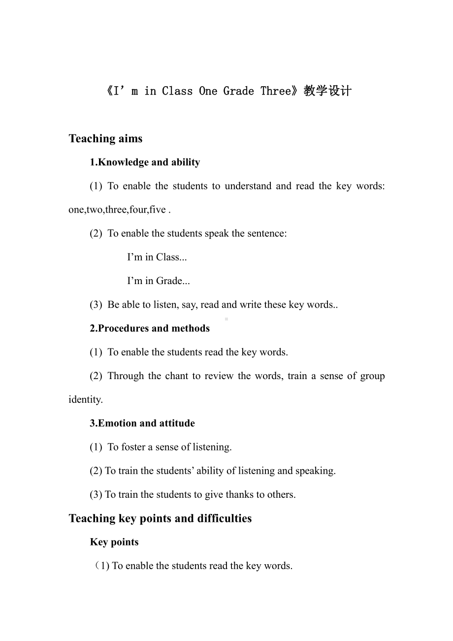 人教精通版三年级下册Unit 2 I'm in Class One,Grade Three.-Lesson 8-教案、教学设计-公开课-(配套课件编号：b1b68).doc_第1页