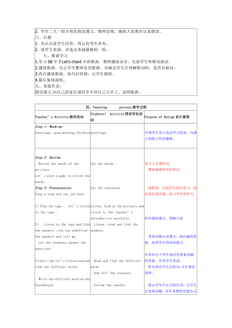 人教精通版三年级下册Unit 2 I'm in Class One,Grade Three.-Lesson 9-教案、教学设计-公开课-(配套课件编号：c03d7).doc_第3页