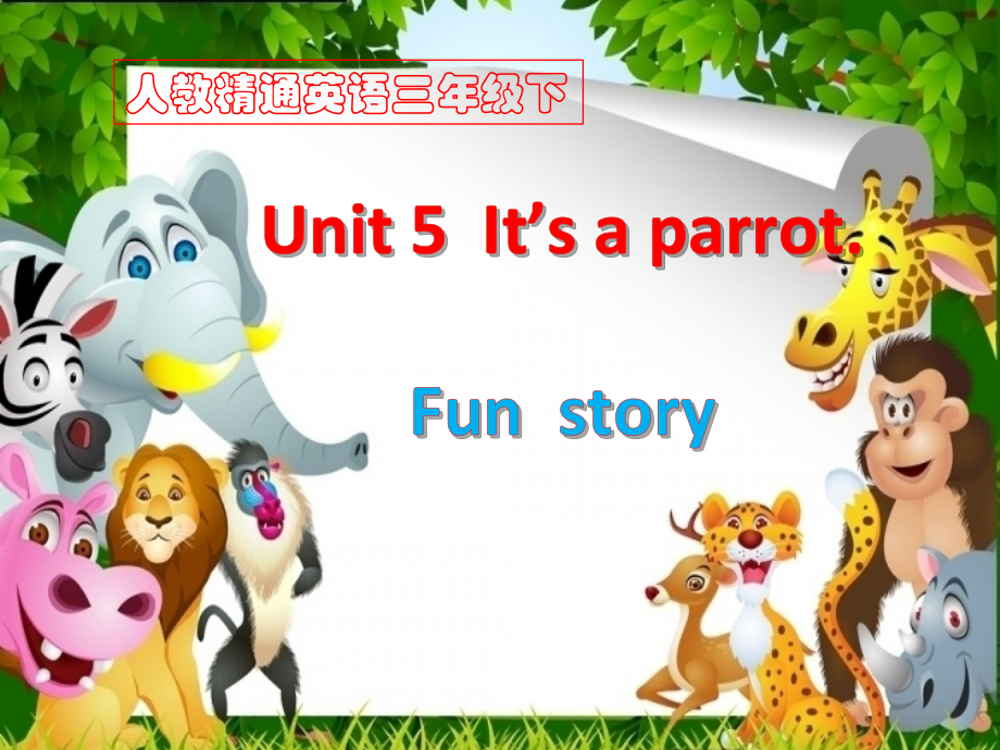 人教精通版三年级下册Unit 5 It's a parrot.-Lesson 30-ppt课件-(含教案+视频+音频)--(编号：d0062).zip