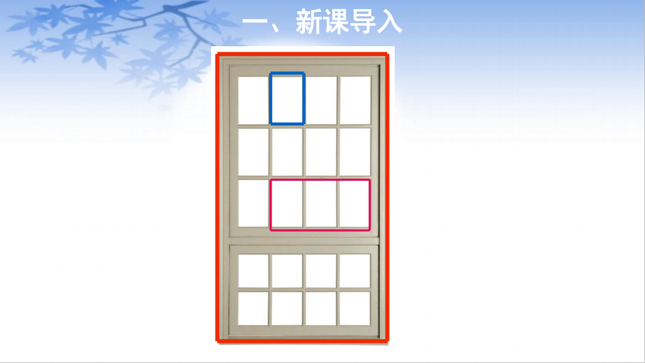 沪科版数学八年级（下册）19.3矩形、菱形、正方形 《矩形的性质》-课件.pptx_第3页