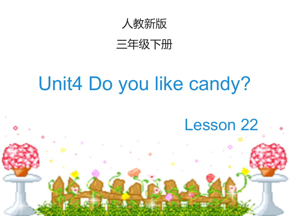 人教精通版三年级下册Unit 1 Let's go to school.-Lesson 4-ppt课件-(含教案+视频+音频)-公开课-(编号：10684).zip