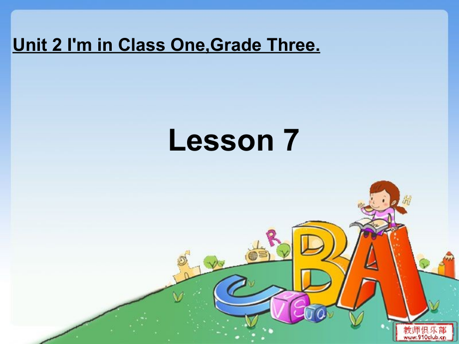 人教精通版三年级下册Unit 2 I'm in Class One,Grade Three.-Lesson 7-ppt课件-(含教案+视频+音频+素材)-公开课-(编号：c6541).zip