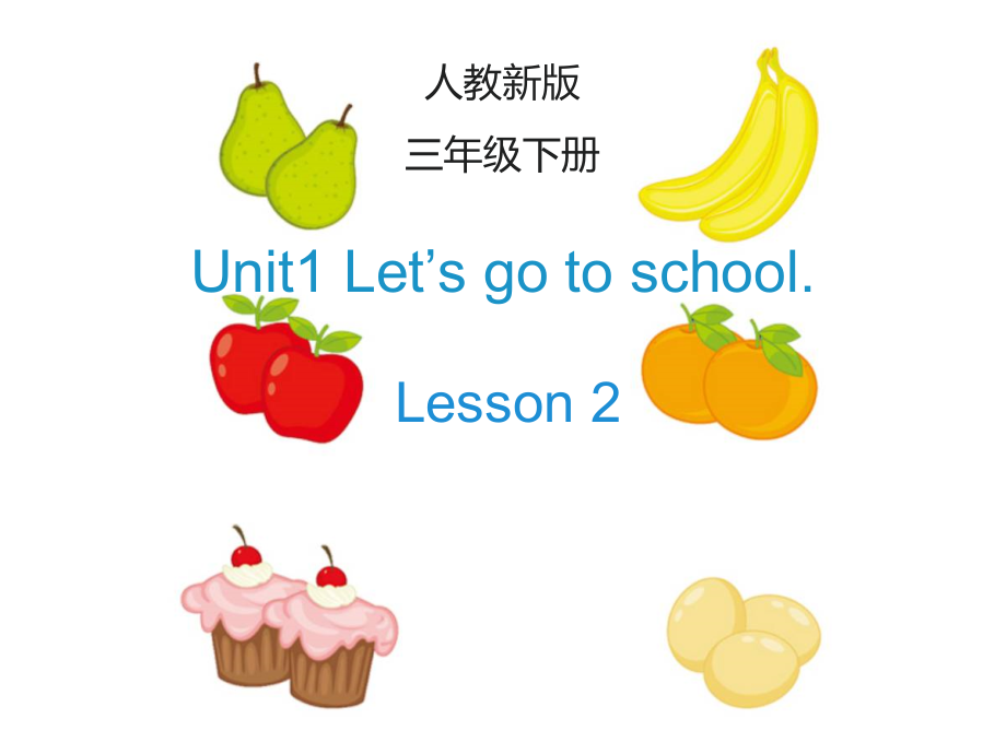 人教精通版三年级下册Unit 1 Let's go to school.-Lesson 2-ppt课件-(含教案+视频)-公开课-(编号：504ae).zip