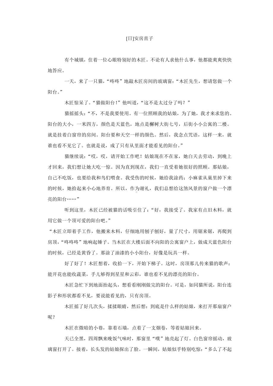 2020年浙江省台州市中考语文试卷.docx_第3页