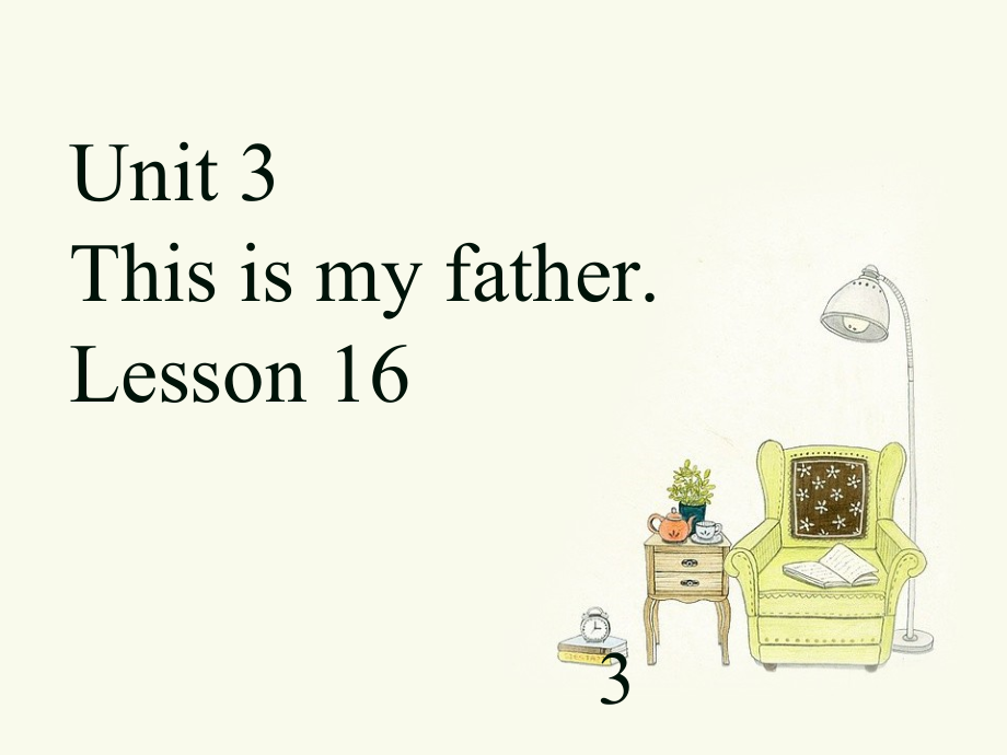 人教精通版三年级下册Unit 3 This is my father.-Lesson 16-ppt课件-(含教案+素材)-公开课-(编号：b012c).zip