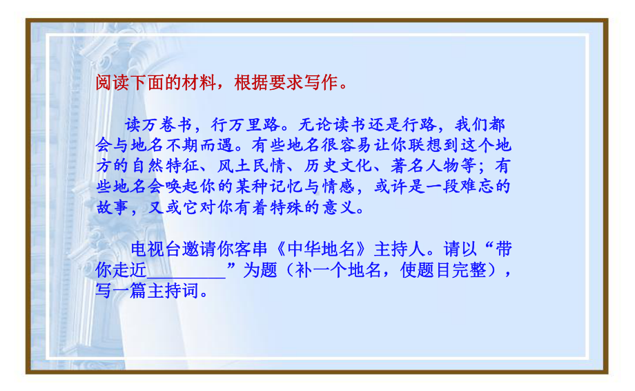 整本书阅读讲座PPT课件：整本书阅读课型设计及教学管理60.ppt_第3页