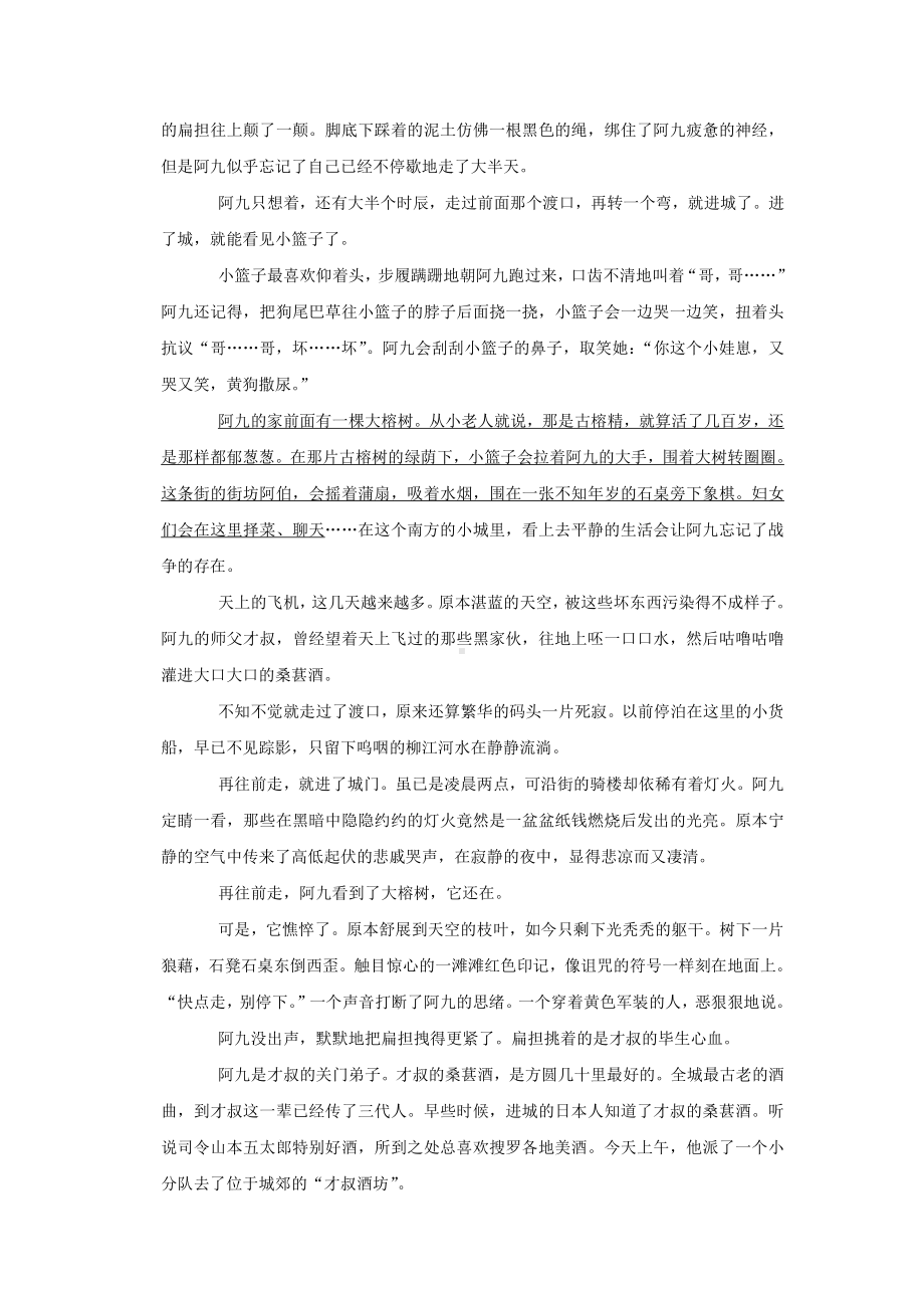 2020年四川省泸州市中考语文试卷.docx_第3页