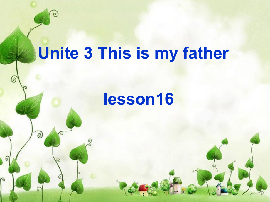 人教精通版三年级下册Unit 3 This is my father.-Lesson 16-ppt课件-(含教案+视频+素材)-公开课-(编号：90441).zip