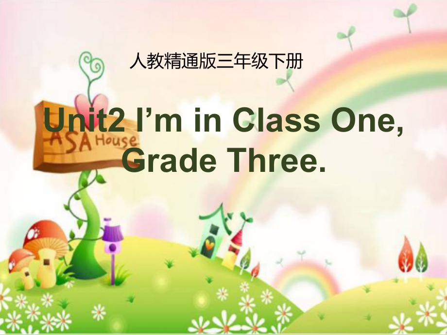 人教精通版三年级下册Unit 2 I'm in Class One,Grade Three.-Lesson 9-ppt课件-(含教案)-市级优课-(编号：c2353).zip