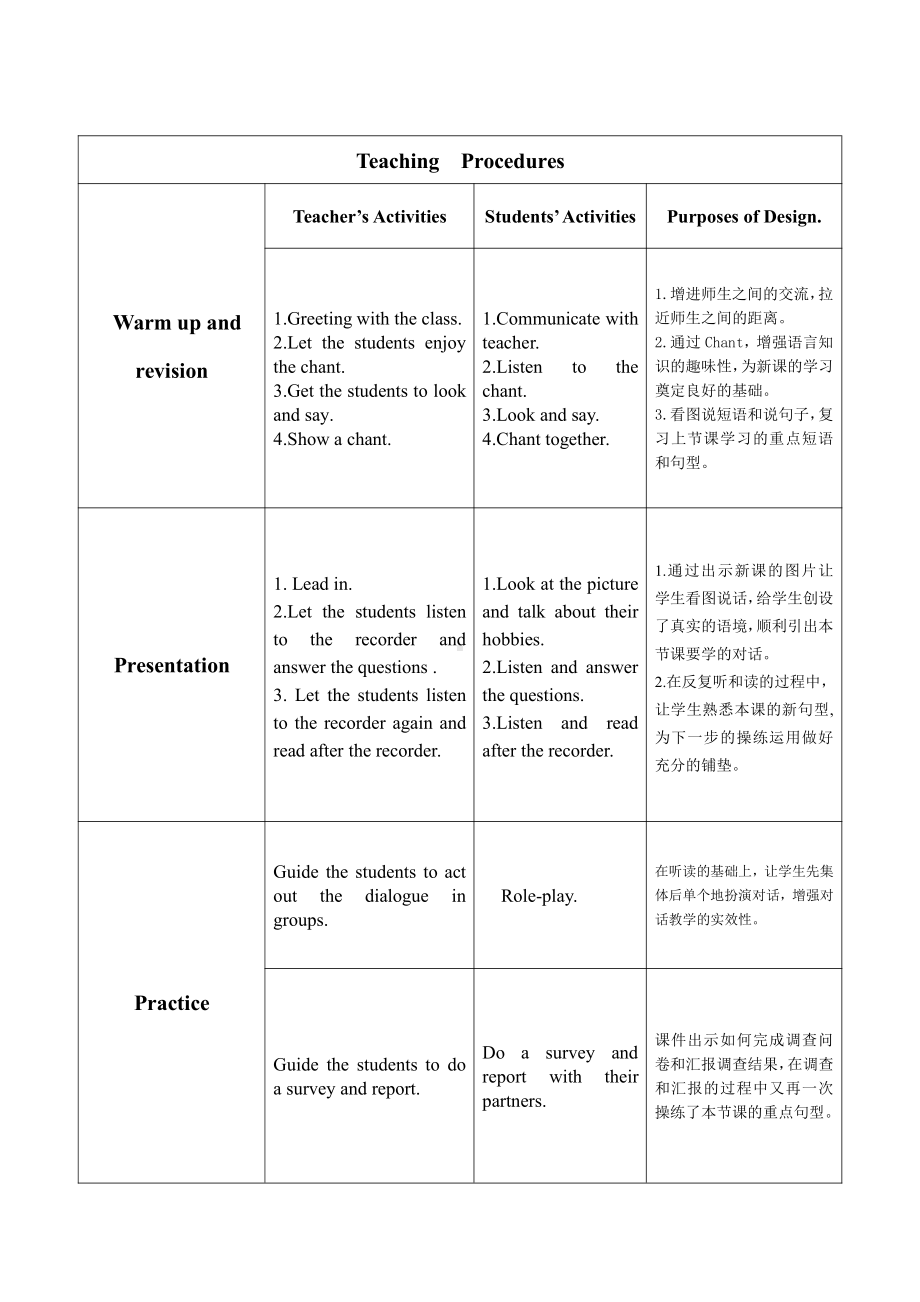 人教版（新起点）四年级下册Unit 4 Hobbies-Lesson 2-教案、教学设计-公开课-(配套课件编号：c15aa).docx_第2页