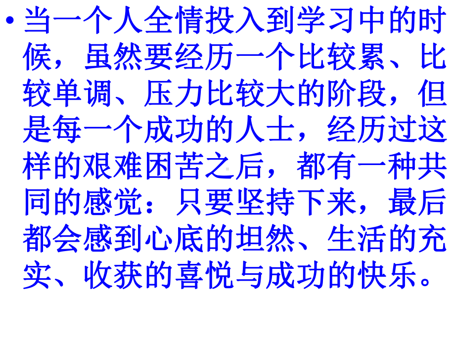 初中心理健康辅导主题班会别让手机干扰你的学习ppt课件.ppt_第3页