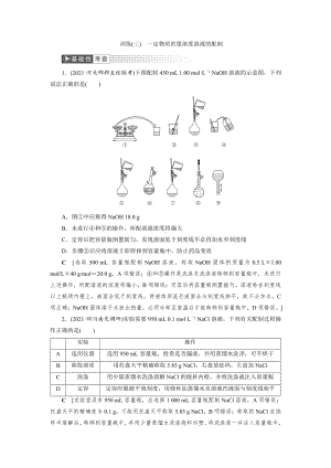 （2022高中化学一轮优化指导）训练3.doc