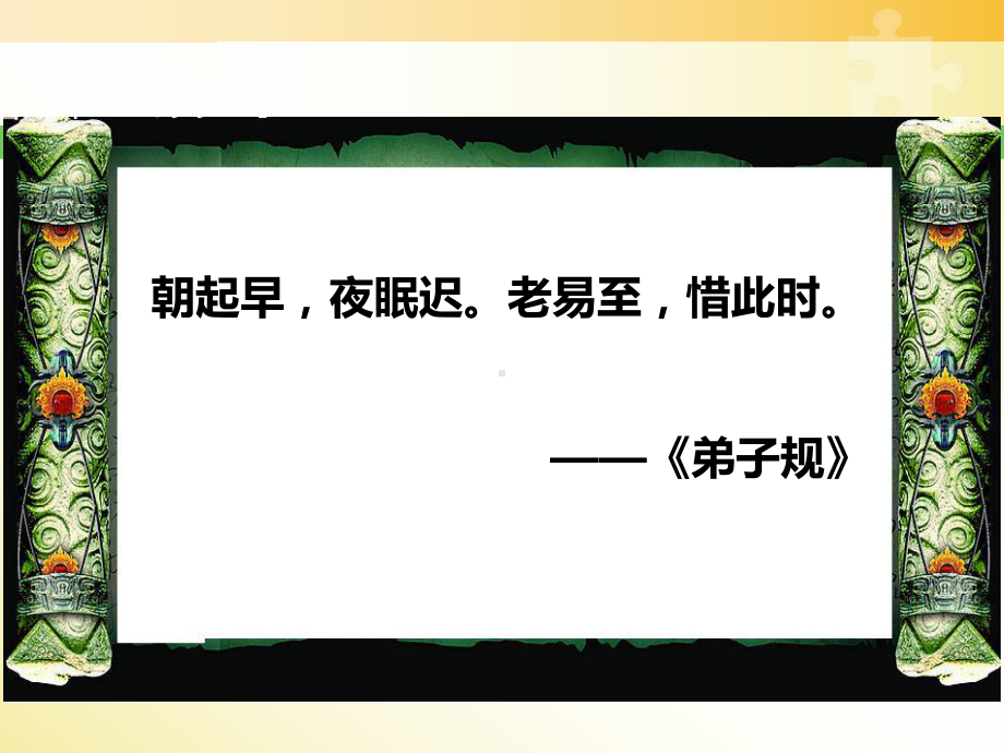 初中合理使用手机&遏制网络沉迷主题班会珍惜时光-绿色上网ppt课件.pptx_第2页