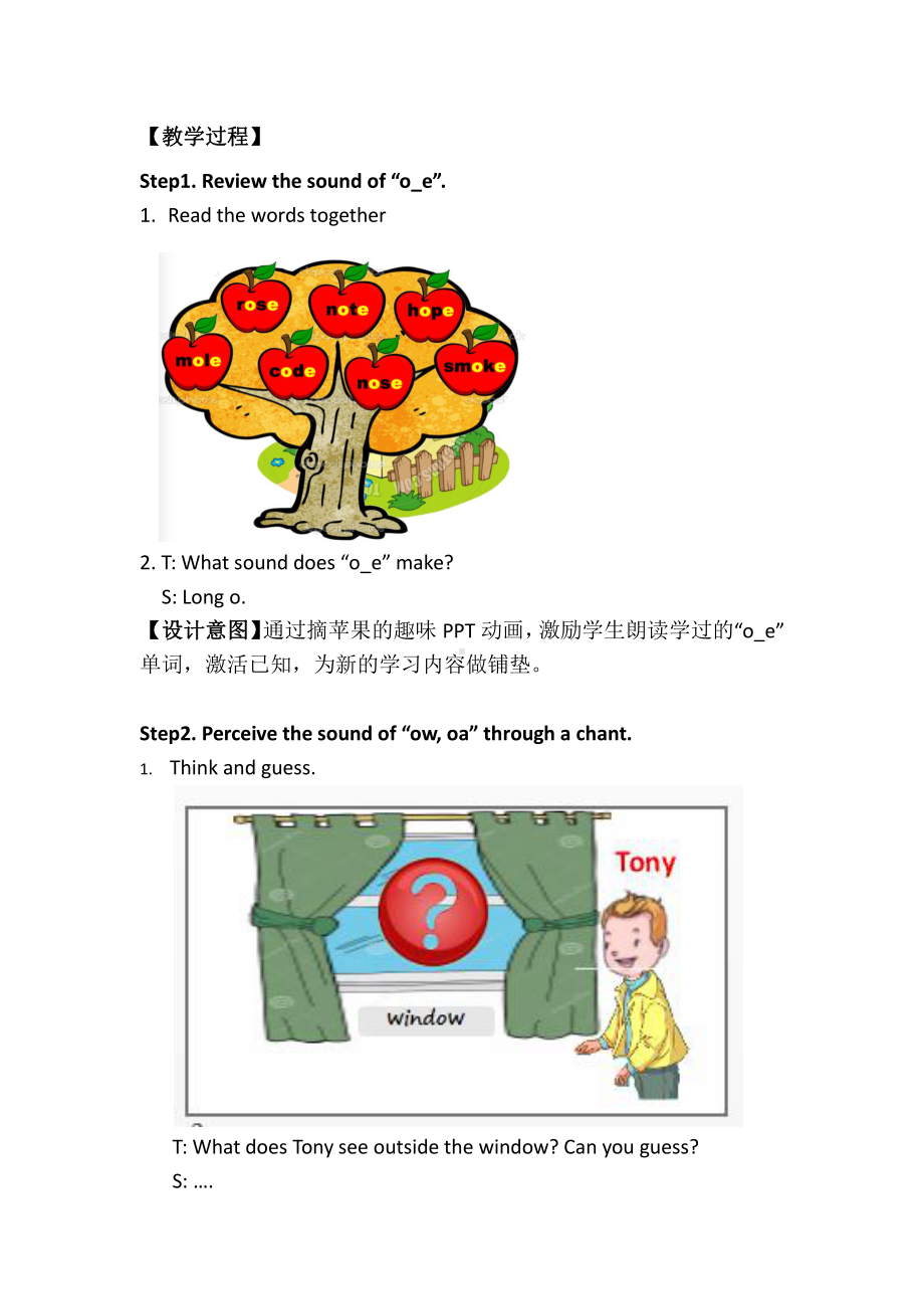 人教版（新起点）四年级下册Unit 2 Cities-Let's Spell-教案、教学设计--(配套课件编号：0010e).docx_第3页