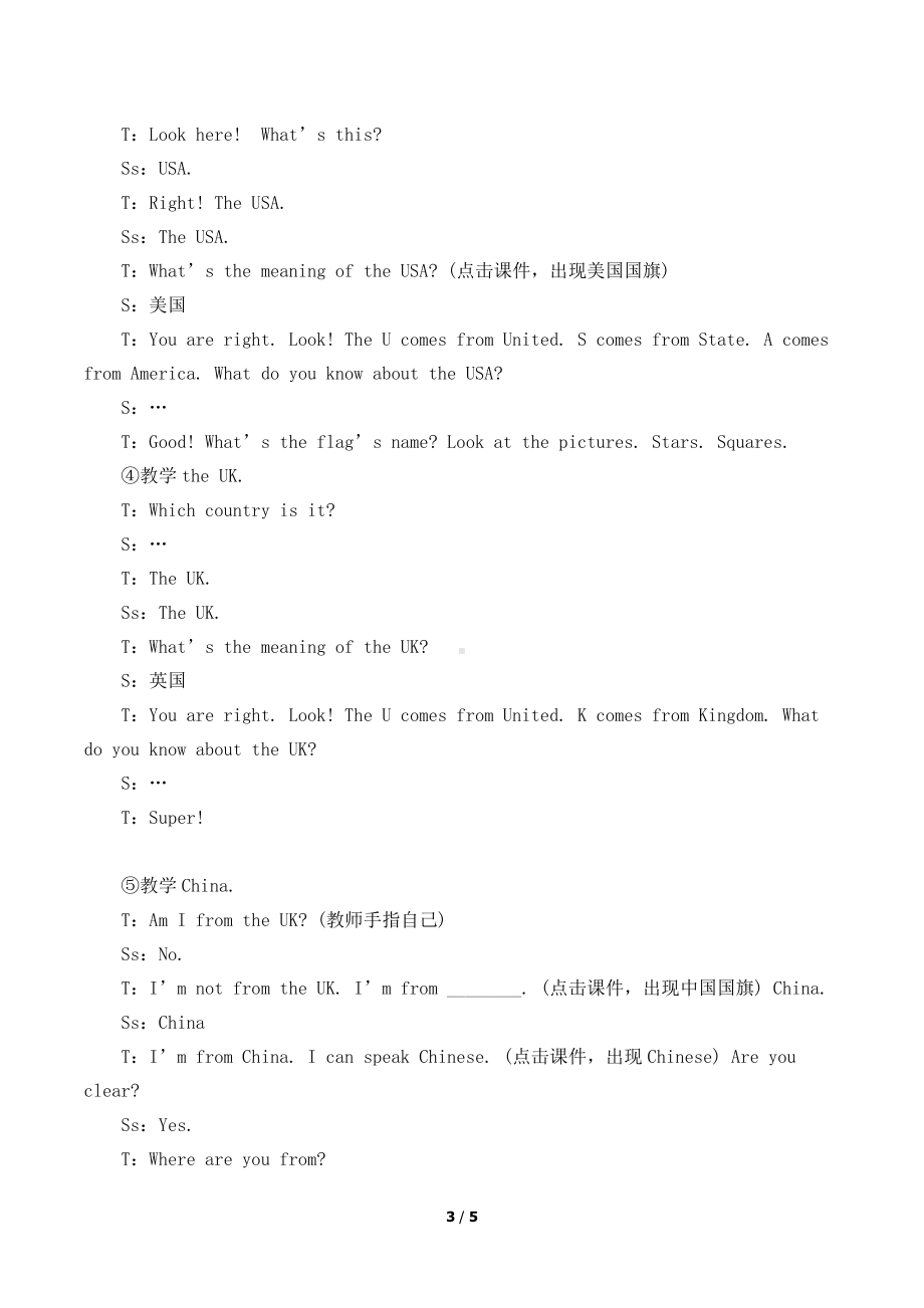 人教版（新起点）四年级下册Unit 6 Countries-Lesson 1-教案、教学设计--(配套课件编号：f06b6).docx_第3页