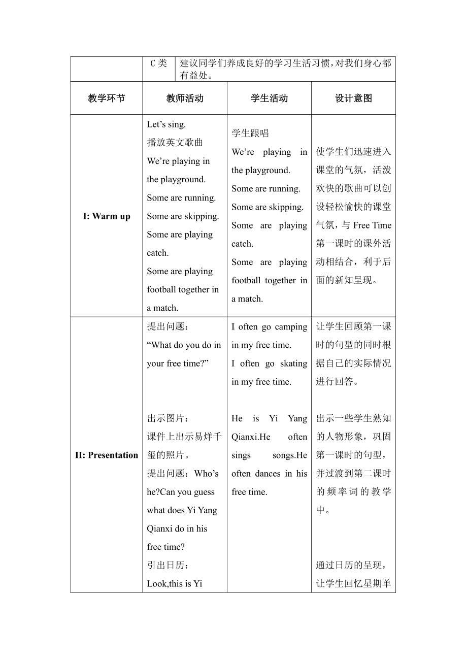 人教版（新起点）四年级下册Unit 5 Free Time-Lesson 2-教案、教学设计-公开课-(配套课件编号：2005b).doc_第2页