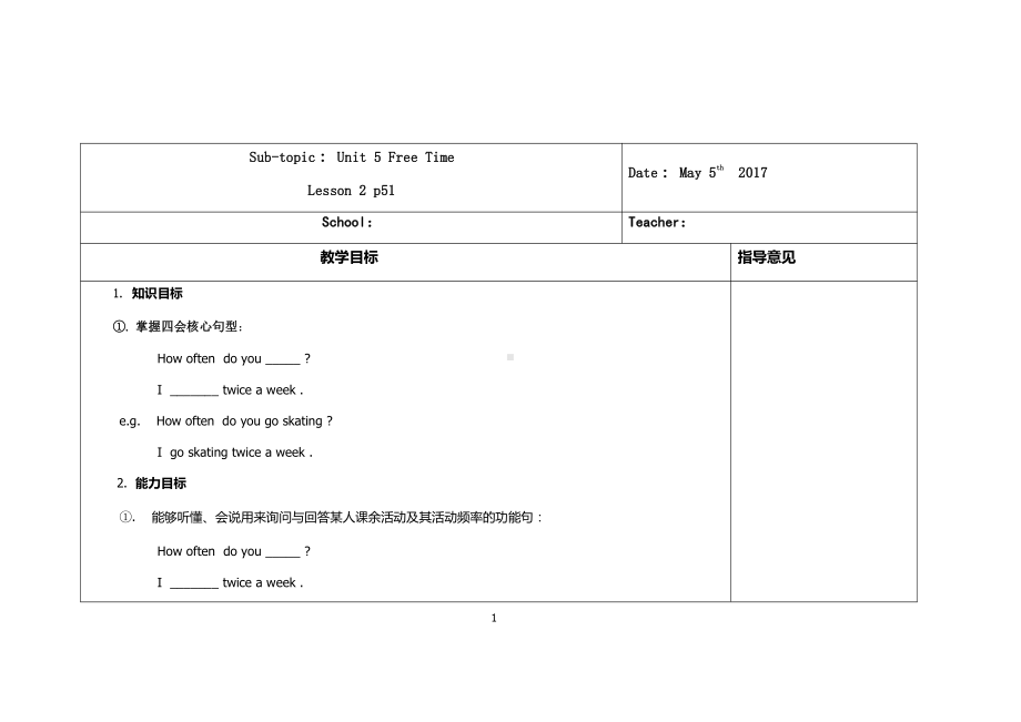 人教版（新起点）四年级下册Unit 5 Free Time-Lesson 2-教案、教学设计-部级优课-(配套课件编号：9036b).docx_第1页