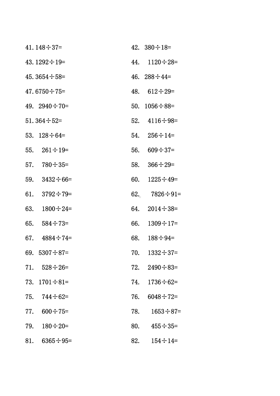 四年级上册数学除数是两位数除法计算题 (1).doc_第2页