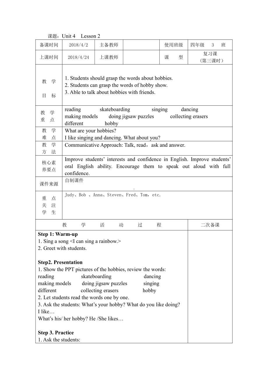 人教版（新起点）四年级下册Unit 4 Hobbies-Lesson 2-教案、教学设计-公开课-(配套课件编号：10150).docx_第1页