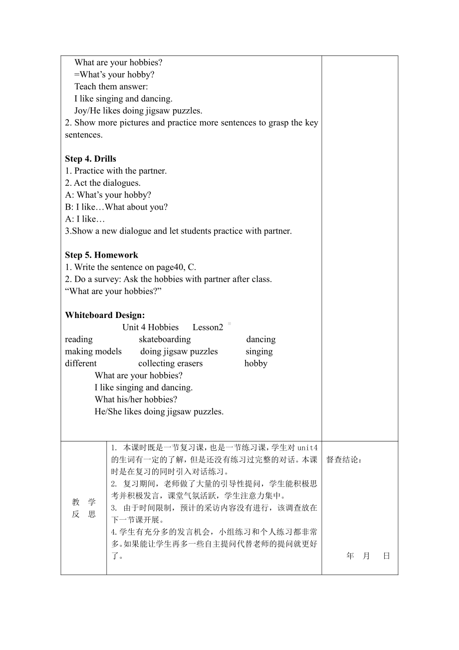 人教版（新起点）四年级下册Unit 4 Hobbies-Lesson 2-教案、教学设计-公开课-(配套课件编号：10150).docx_第2页